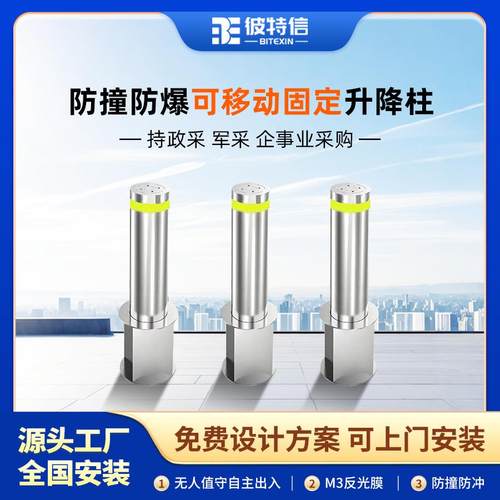 不锈钢电动升降阻车路障机学校全自动液压升降柱景区遥控防撞立柱