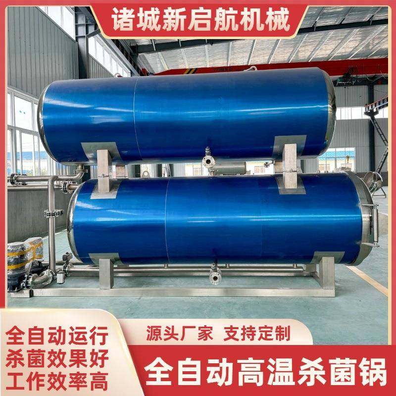 双层杀菌锅肉制品灭菌设备牛排火腿鸡肉串熟食加工杀菌设备,清洗/食品/商业设备,其他食品加工设备,淘宝优惠券,粉丝福利购,淘宝优惠卷