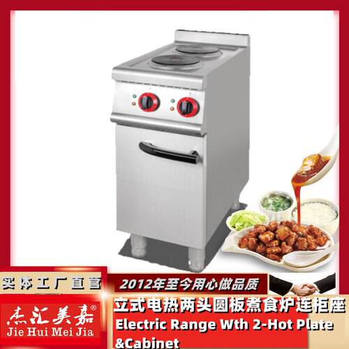 877C立式圆形煮食炉连柜座两头圆板煮食炉电煲仔炉不锈钢锅加热炉