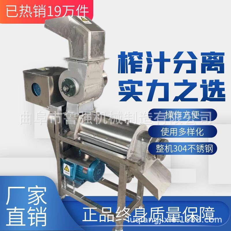 不锈钢螺旋菠萝榨汁机果蔬汁加工设备凤梨粉碎打汁机生产厂家