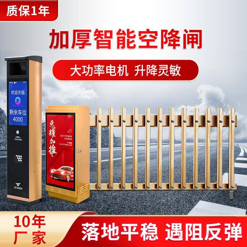 智能空降闸栅栏道闸一体机小区停车场门禁起落杆车牌识别系统