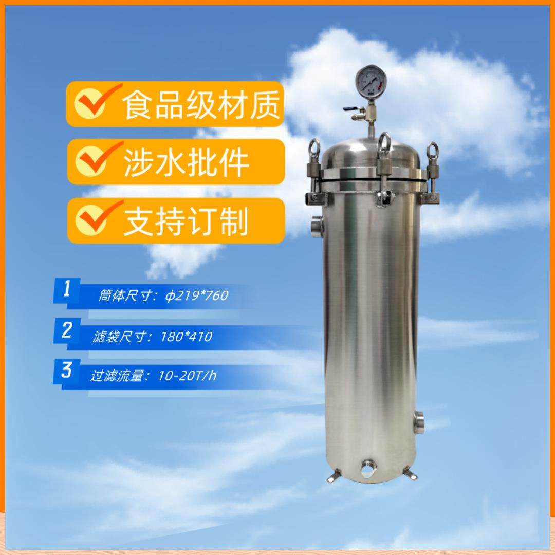 袋式过滤器304不锈钢废柴油切削液井水河水地下水过滤大流量