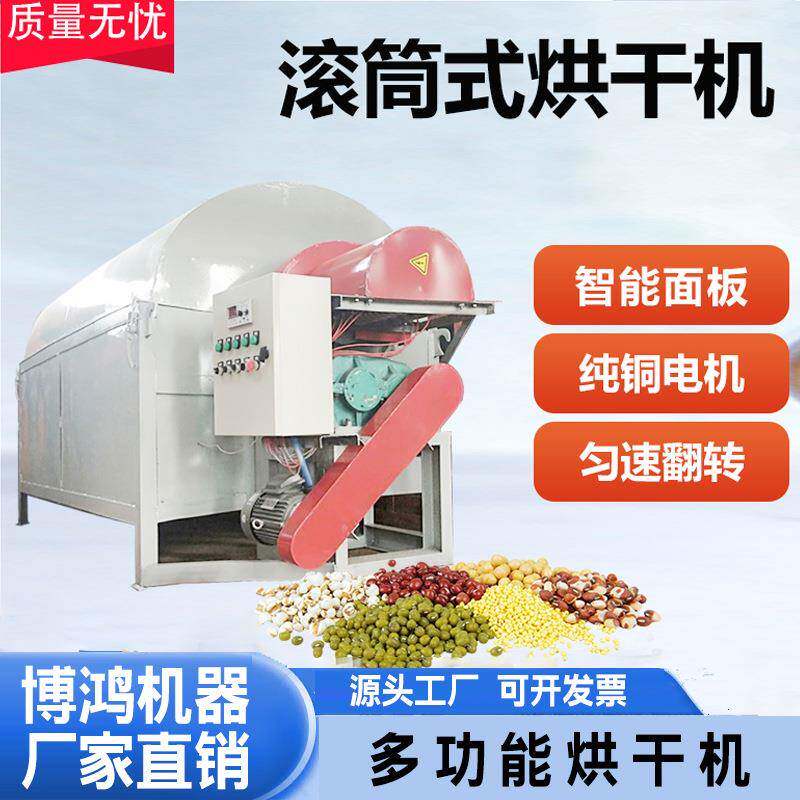 矿粉小型滚筒烘干机污泥电加热锯末木屑酒糟沙子鸡粪工业烘干设备