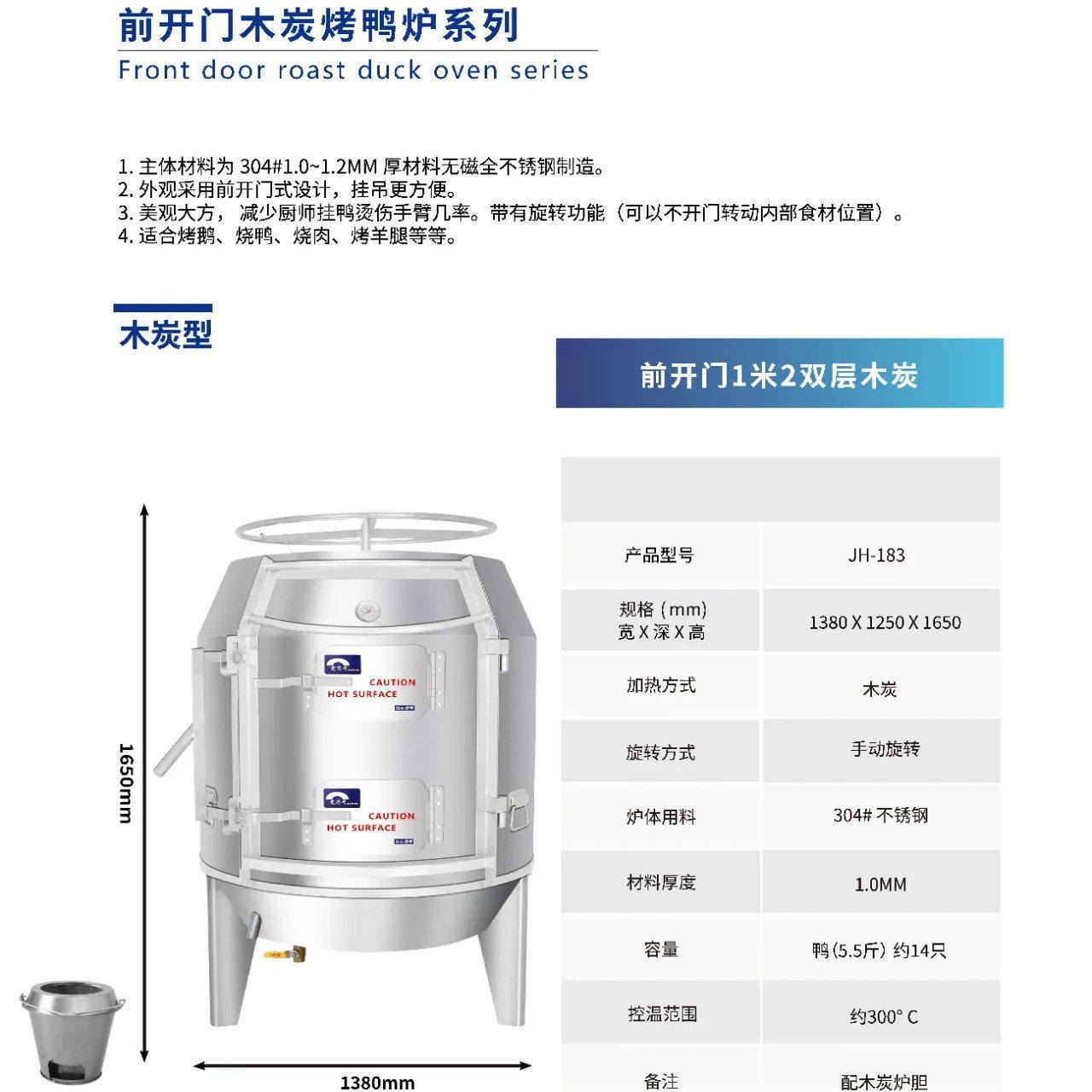 爱思考前开门烤鸭炉304#不锈钢带转盘吊烤乳猪炉子商用港式烧腊炉