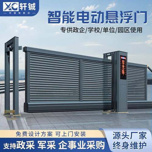 铝合金电动段滑门工厂大门无轨伸缩门悬浮门企业学校自动平移大门