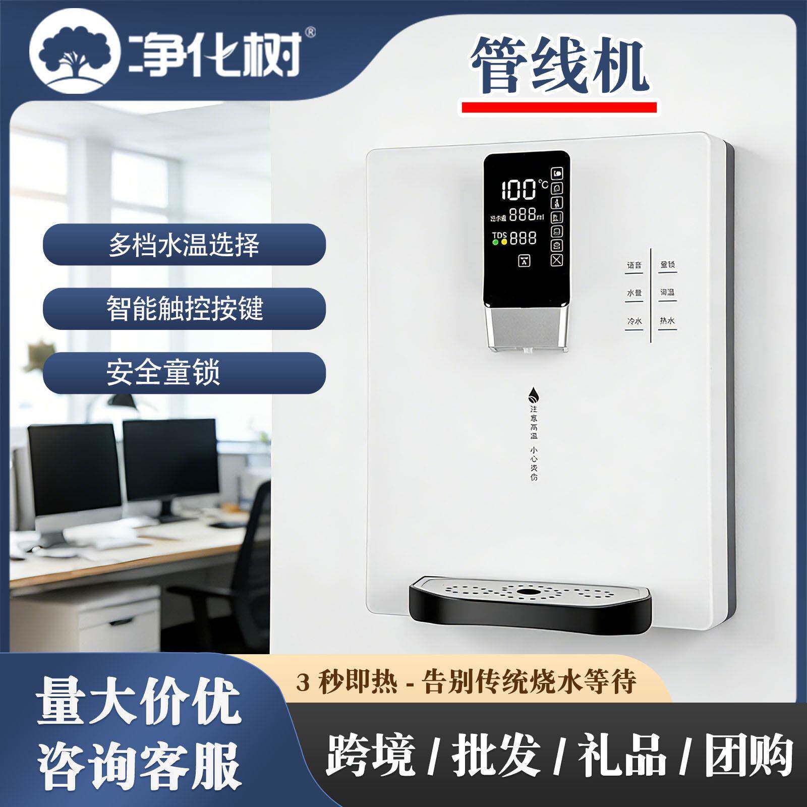 厂家速热饮水机防干烧即热式直饮机开水机管线机家用壁挂式