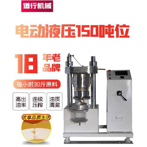 供应大型芝麻香油机全自动液压香油机商用油坊立式椰蓉核桃榨油机