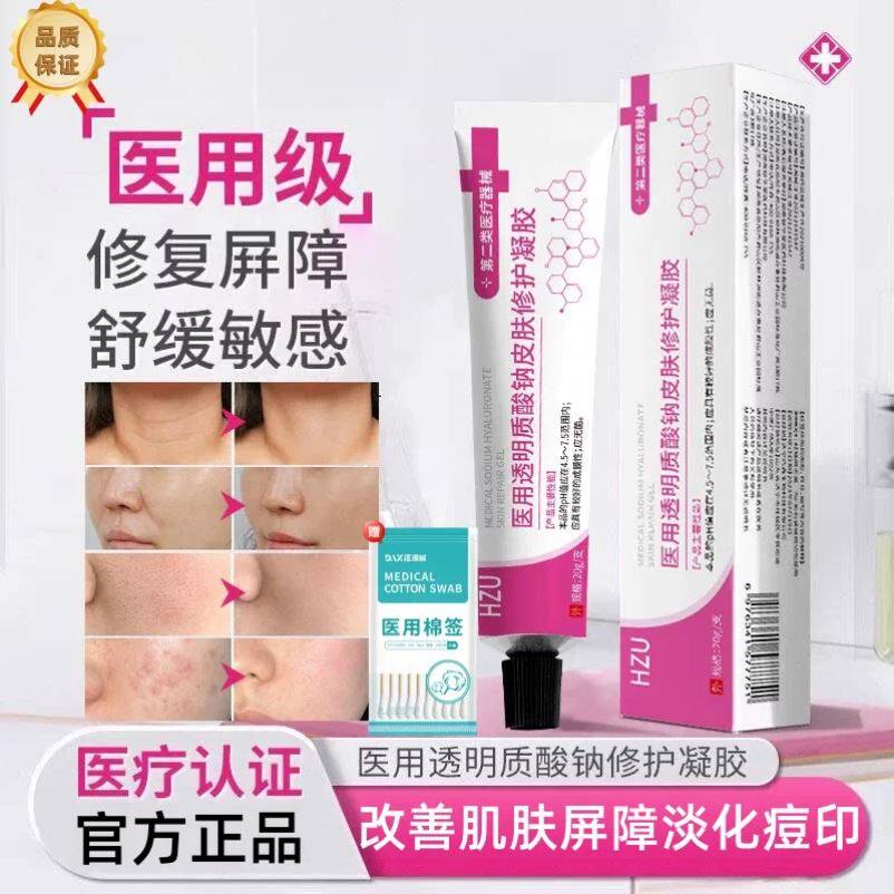 vekk凝胶KZ小粉管珂诺软膏脂溢性皮炎痘印医用透明质酸钠正品保障