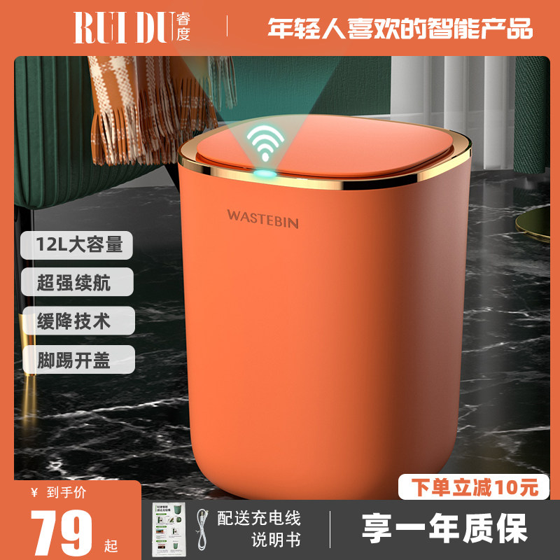 智能垃圾桶电动感应客厅家用化妆室自动翻盖O家庭高颜值轻奢纸篓