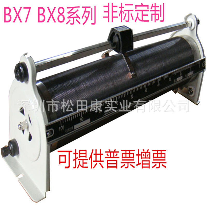 BX7-11 50A 0.13R 单管手推滑线式变阻器  滑动变阻器 可调电阻