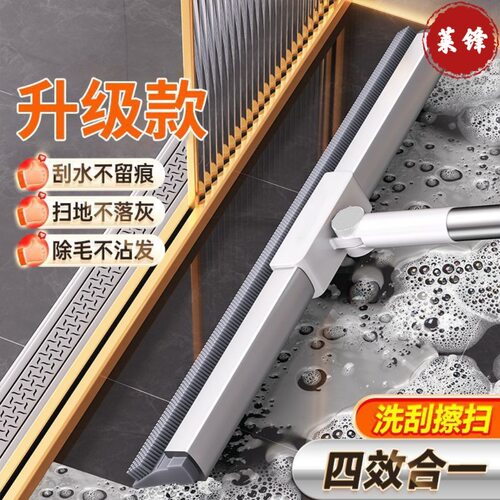 硅胶魔术扫把刮水拖地两用卫生间