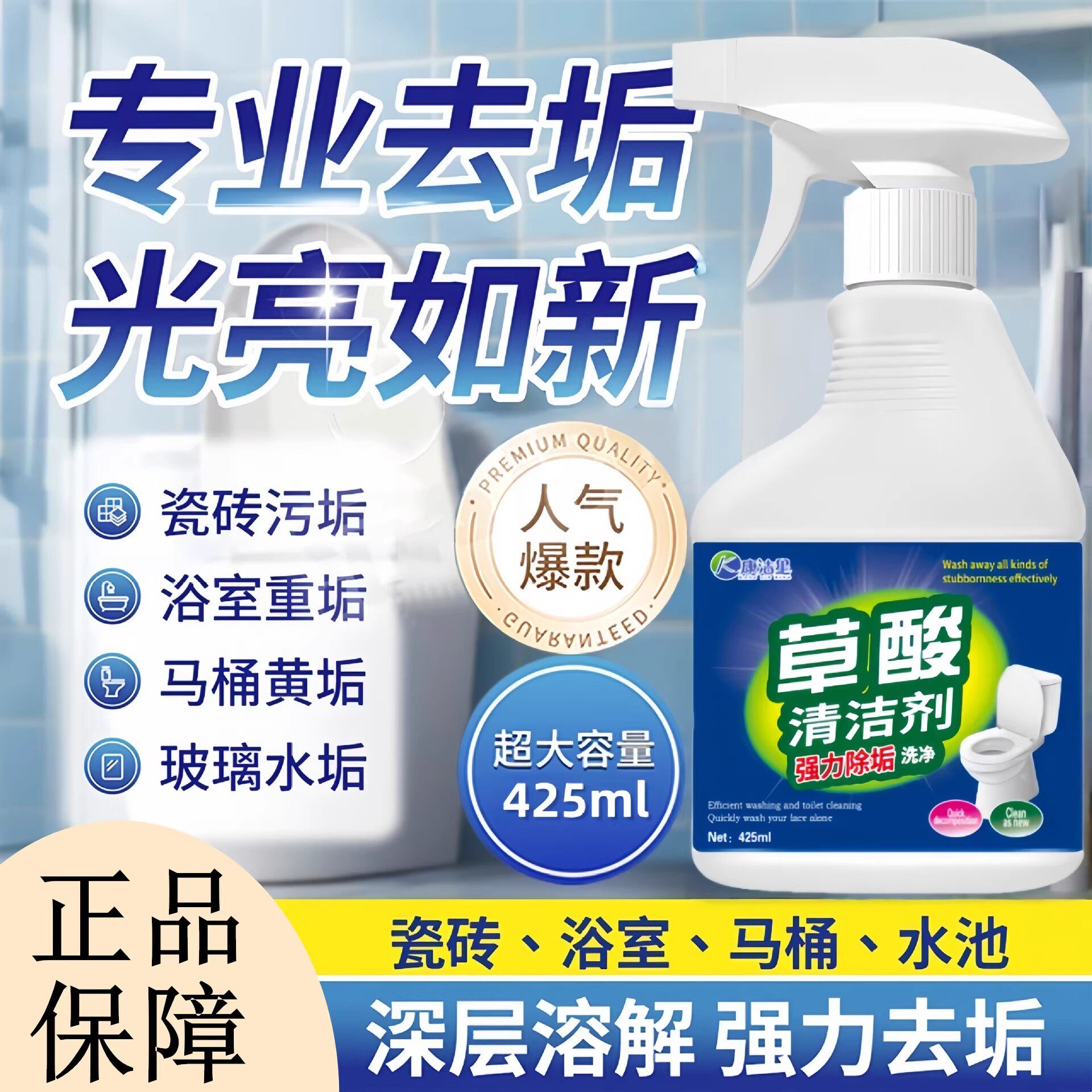 康洁星草酸清洁剂瓷砖清洗剂厕所浴室卫生间地板强力去污除垢清J