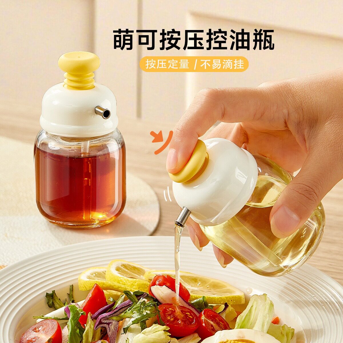 按压定量控油壶香油醋分装调料瓶玻璃小油瓶不挂油饺子醋壶餐厅J
