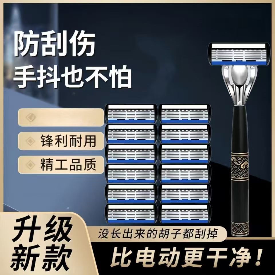 七层刀片刮胡子剃须刀超干净男士胡须刀