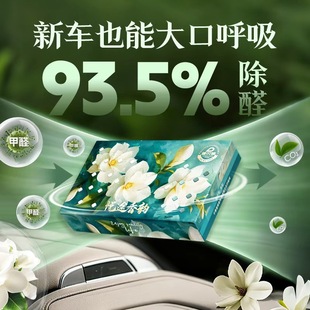 德贝迪汽车内饰车载香薰除臭留香大容量香氛摆件车居两用高档香Y