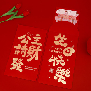 一个亿超大千元红包袋送女友闺蜜生日仪式感过年礼物压岁包利是Y