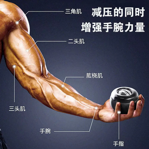 自启动腕力球减压手指握力训练器陀螺发光彩灯陀螺训练健身球D
