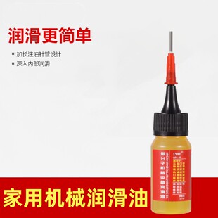 锁芯润滑剂家用风扇电动车门轴门锁芯轴承防锈机械润滑油缝纫机油