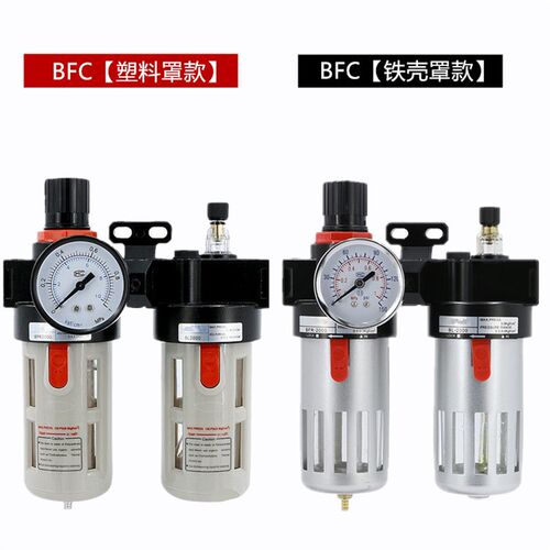 气源处理器二联件调压过滤器BFC2000 3000 4000油水分离器 BFR+BL