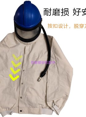 ABS喷砂头盔蓝色供氧调温喷沙服弧形双层镜片喷沙房作业专用配件
