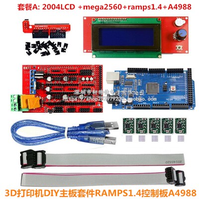 3D打印机套12864配件LCD2004mega2560主控板RAMPS1.4控制板a4988