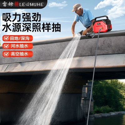 浇水机浇菜神器充电式电动抽水泵农村家用小型灌溉户外浇地大功率