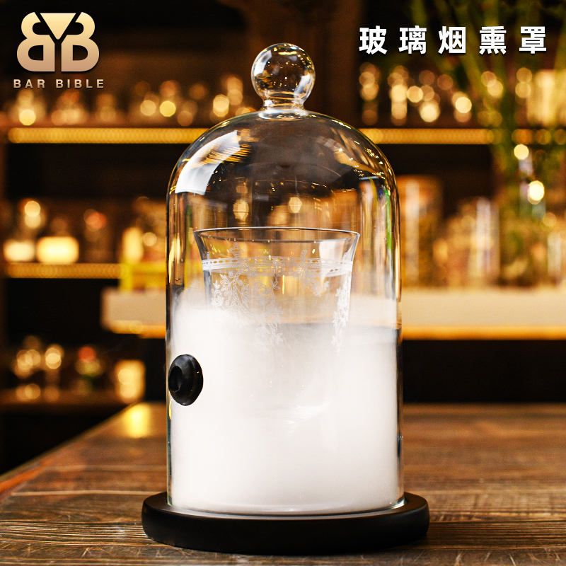酒吧调酒分子美食烟罩调酒鸡尾酒烟熏罩料理烟熏罩子烟熏枪玻璃罩