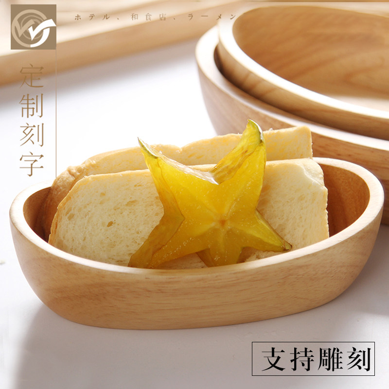 日式天然椭圆形实木盘子船型创意水果盘点心沙拉木碗托盘定制刻字