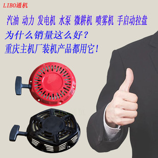 5000W 3千瓦 6500W 8kw 拉盘 新品 启动器 汽油发电机组配件2GF