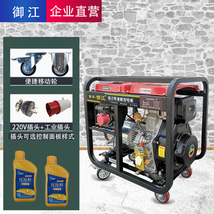 风冷柴油发电机御江3kW5kw6.5KW8000瓦A10千瓦220V双电压同等功率