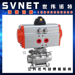 16P对焊高温气控开关阀门4分 Q661F 304不锈钢三片式 焊接气动球阀
