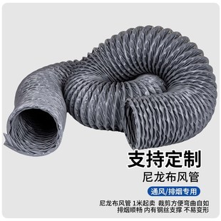 尼龙布通风管软管耐高温伸缩软管油烟机排烟管道排风管排气软管