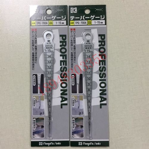 现货 SK孔尺700A1-15mm日本新泻TPG-700A/700S斜度规/塞尺/间隙尺