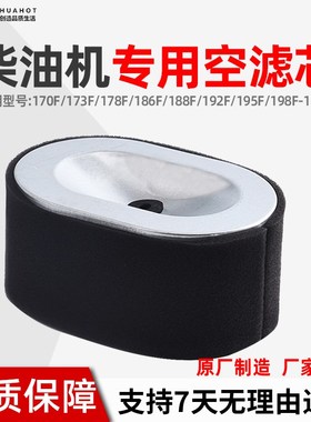 风冷柴油机发电机配件系列空滤滤芯186F/188/192F198F1100F空气格