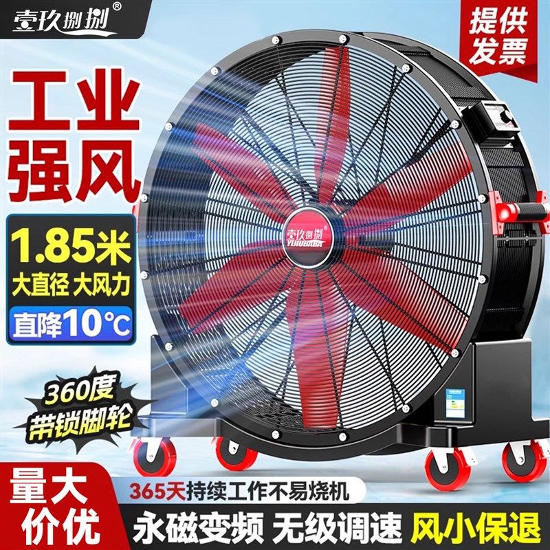 工业移动大风机商用大电风扇户外工厂体育馆大功率强力趴地落地扇