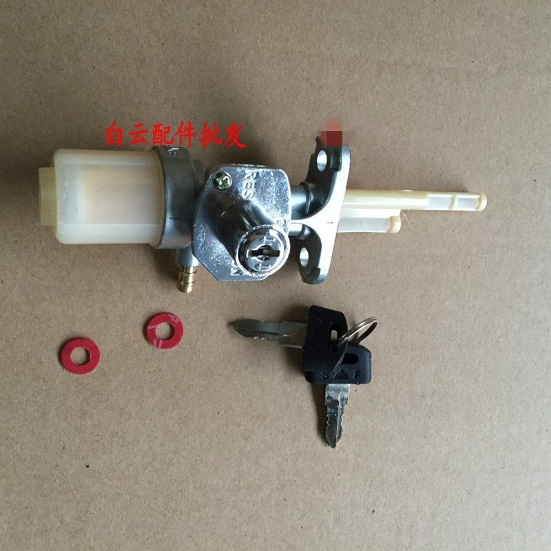 钻豹珠江太子EN GT GSX GS GN 125 摩托车 带锁油开关 改装 防盗