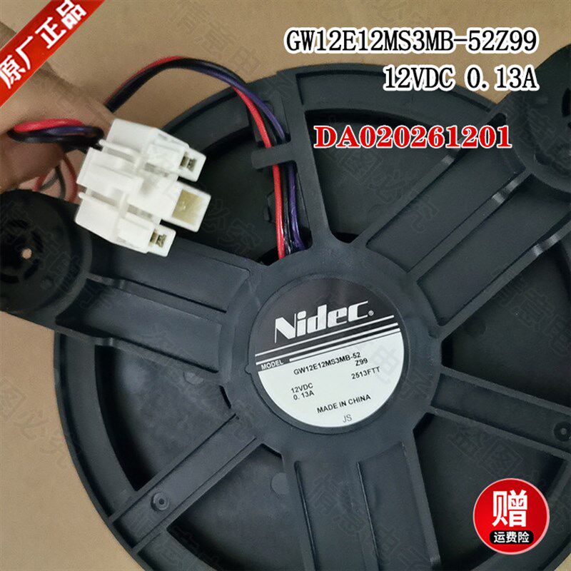 适用于美的冰箱BCD-450WKZM(E)/516WKPZM(E)风扇电机501WKGPZM(E)