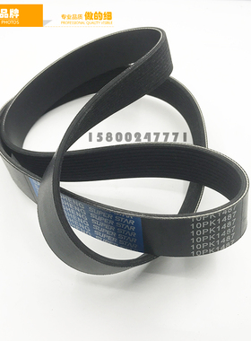 适用挖掘机配件沃尔沃EC240 290发动机风扇皮带10PK1707空调皮带