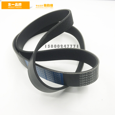 适用挖掘机配件沃尔沃EC240 290发动机风扇皮带10PK1707空调皮带