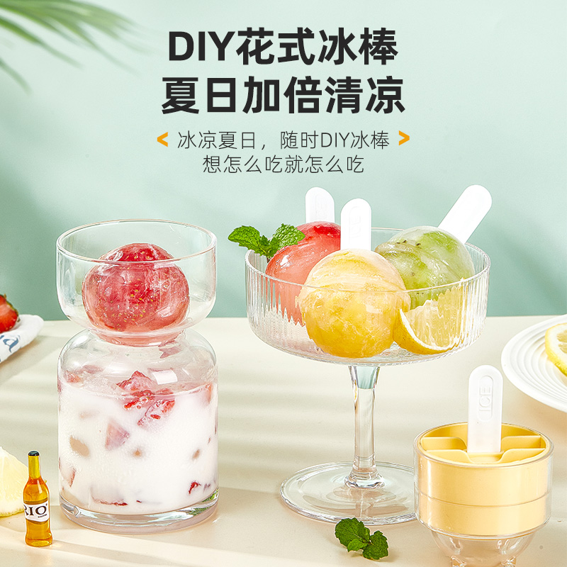 创意棒棒糖冰球模具家用圆形冰块冰格雪糕冰淇淋制冰盒小冰棒模型