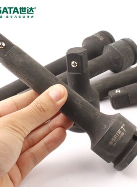 世达风动电动气动风炮接杆 34707 34708 34709 34710 34711 34712