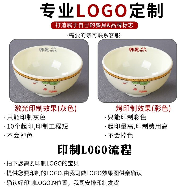 密胺仿瓷餐具小碗商用塑料碗餐厅饭店米饭碗汤碗调料碗火锅店专用