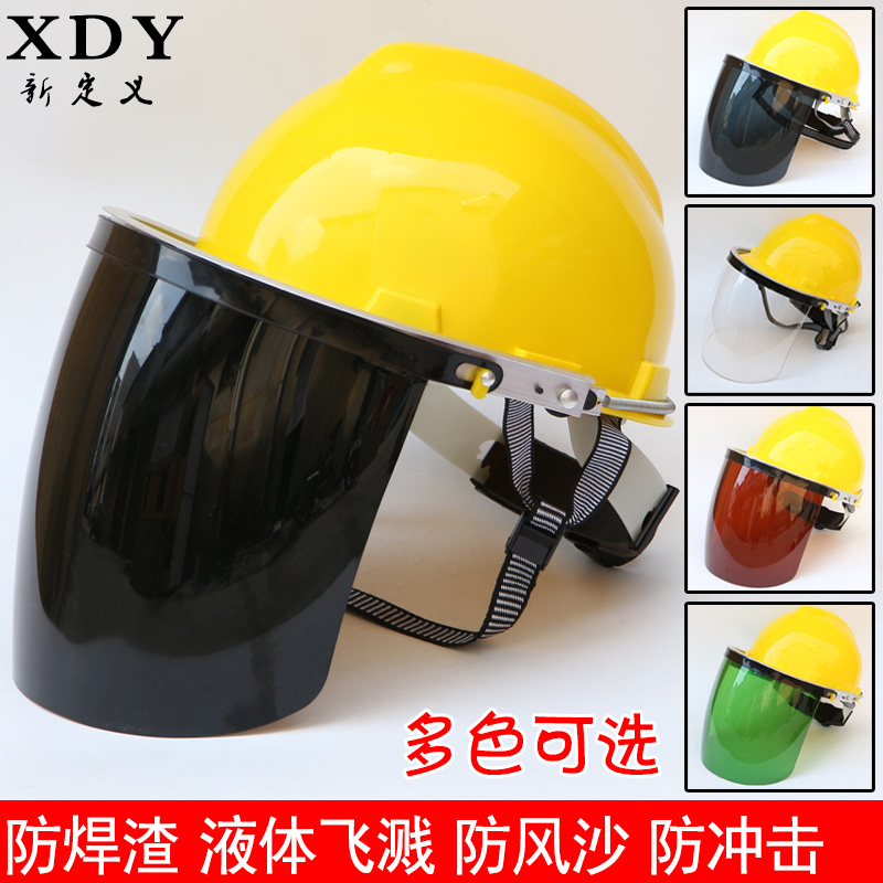 电焊面罩配帽式焊工pc打磨防尘紫外线防护面屏包邮气焊氩弧焊帽子