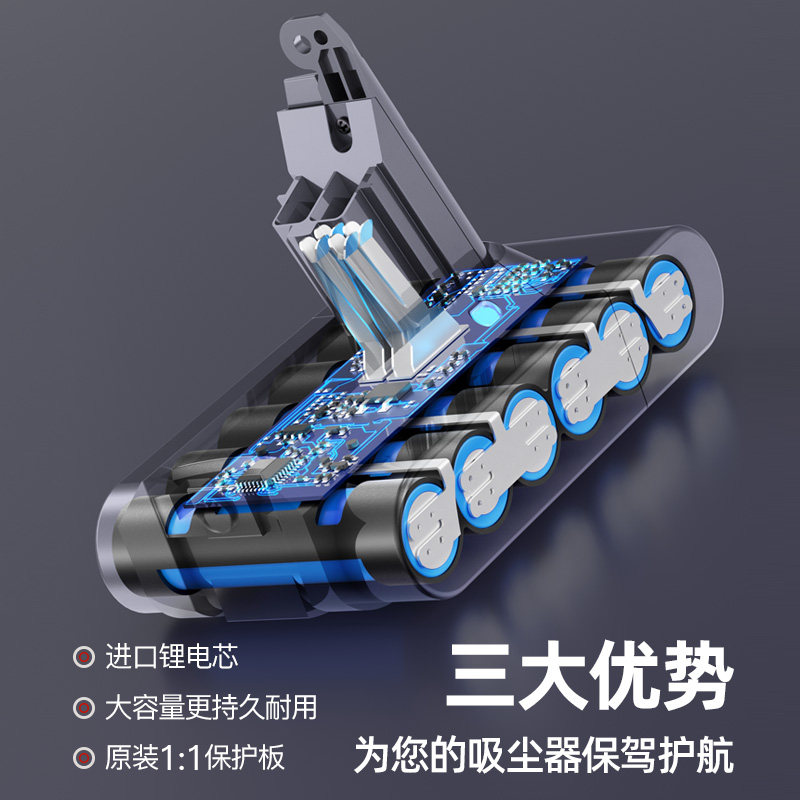适用于Dyson戴森吸尘器V6v7V8V10电池配件充电器非原装锂电DC62