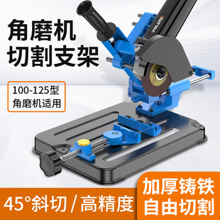 角磨机支架变切割机万用切割底座改木工台锯小型万能固定架子配件