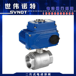 防爆内螺纹全通径二通球阀门 球阀 Q911F 16P不锈钢304电动二片式