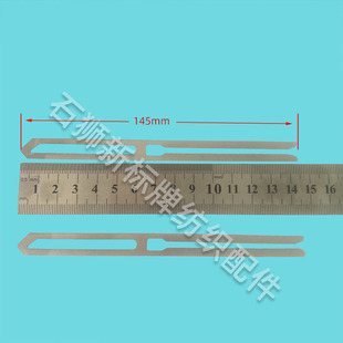 织带机配件大全 万利达停经片145mm14.5cm停经片
