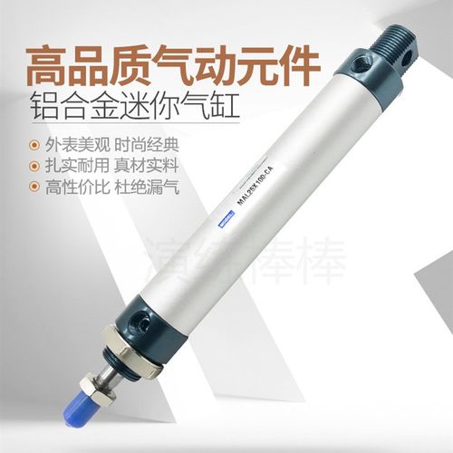 气动圆形迷你小气缸MAL40*25/50/75/100/125/150/175/200/300/500