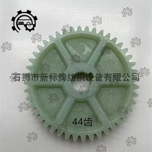 广野送纱齿轮纬线齿轮59齿56 17各种型号