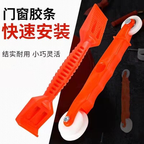 门窗压皮条神器胶条压轮塞皮条铲滚轮胶条专用断桥铝玻璃安装工具